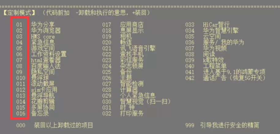 鸿蒙工具箱桌面版