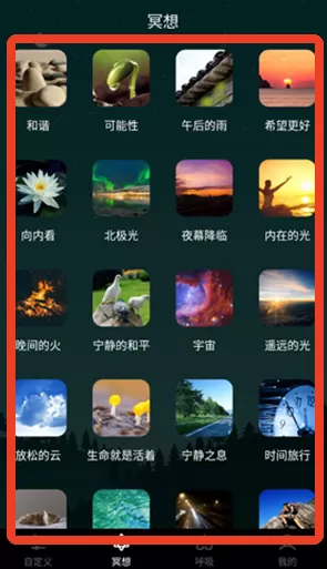 睡眠助手