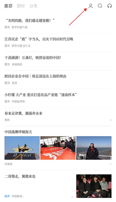 百度新闻