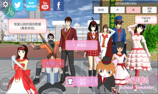 樱校旧版本