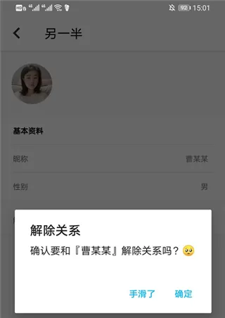 Bind情侣定位