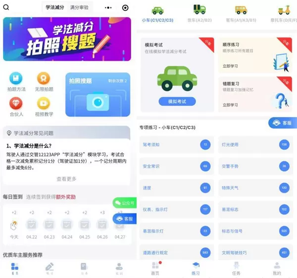 昆明学法减分