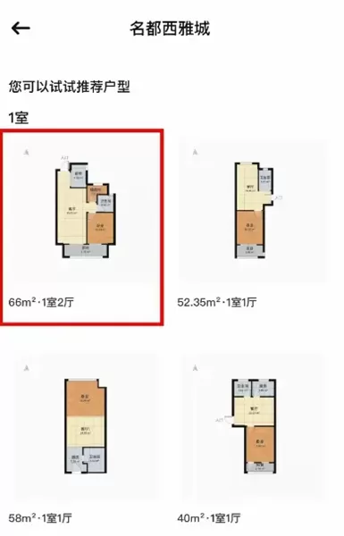 极有家