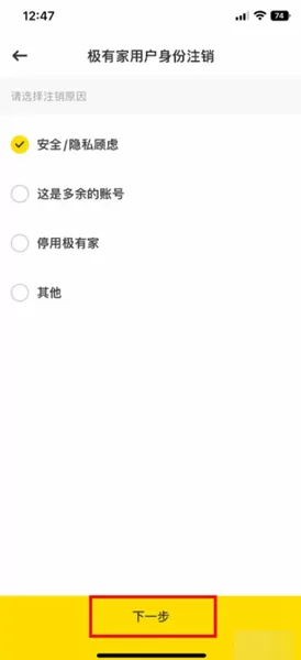 极有家