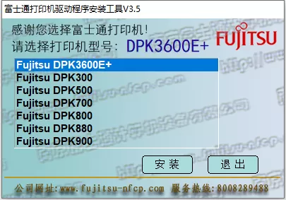 富士通dpk300打印机驱动