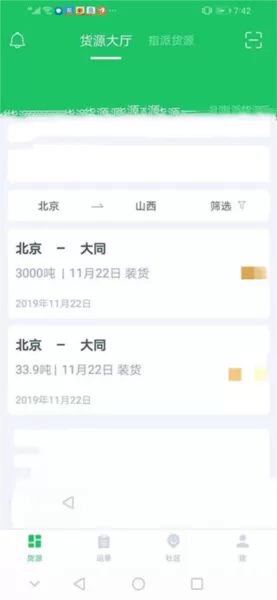 司机宝司机版