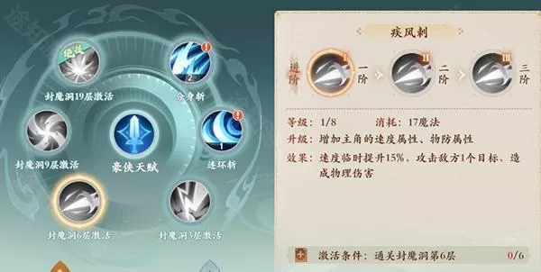 封神幻想世界手游