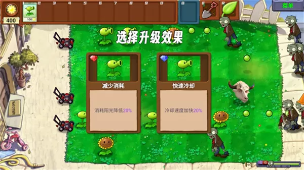 植物大战僵尸新指导版无限阳光版