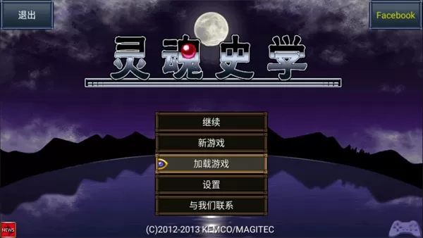 灵魂史学
