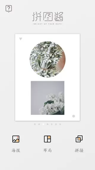 拼图酱app