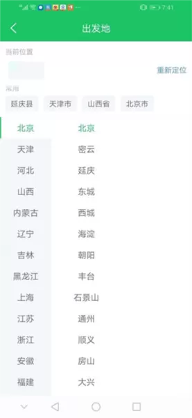 司机宝司机版