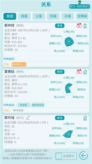 自由人生模拟可出轨版