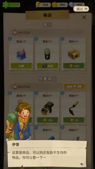 求生Merge生存之地