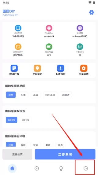 yzl工具箱官方正版