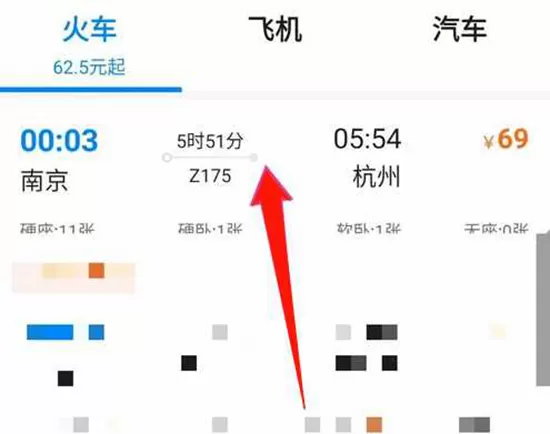 携程旅行手机版