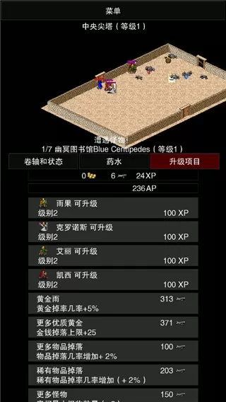 点击启示录2