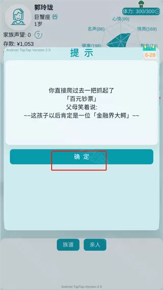 自由人生模拟可出轨版