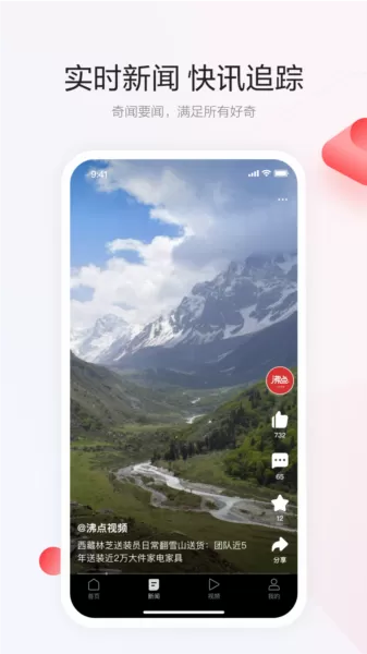 一点资讯专业版pro