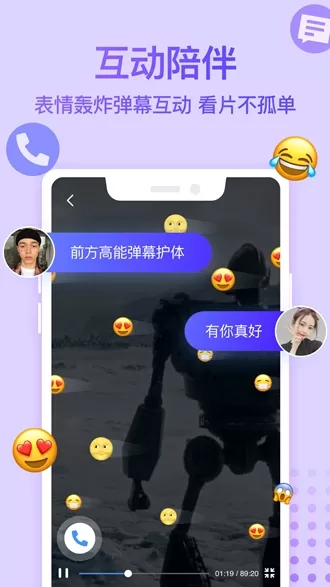 Bind情侣定位