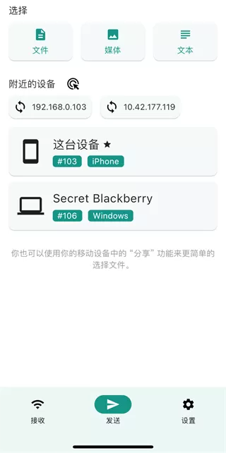 LocalSend中文版