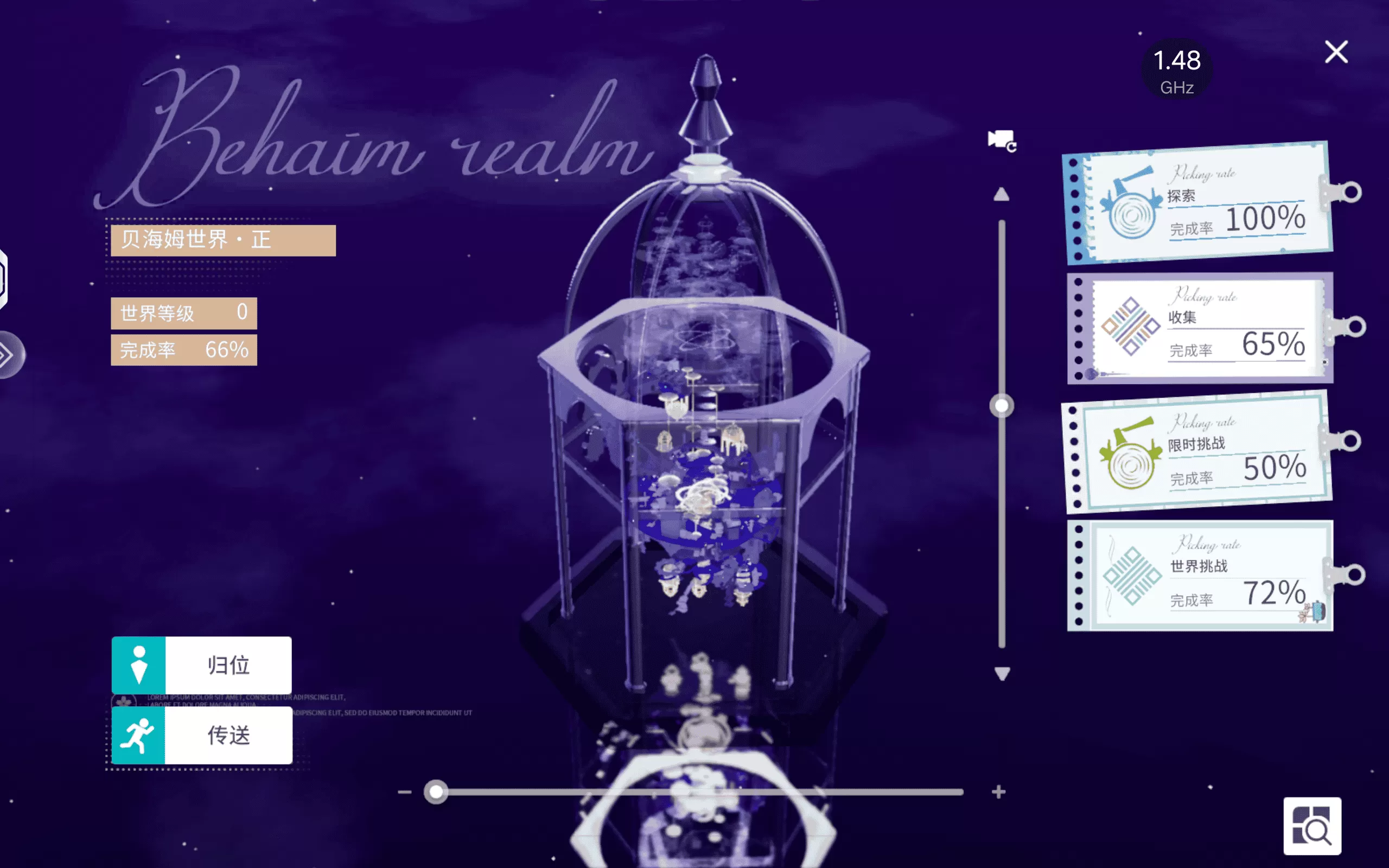开放空间手机版