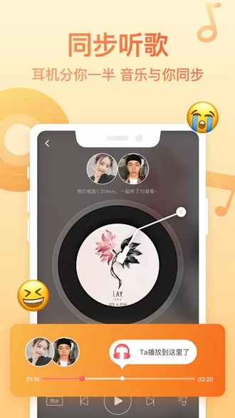 Bind情侣定位