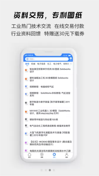 贤集网