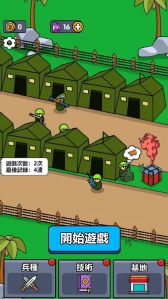 小小庇护所去广告版