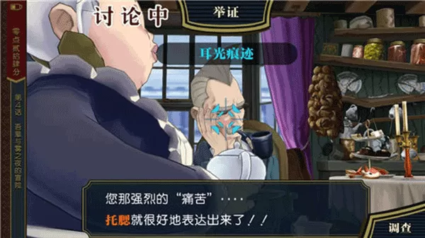 逆转裁判汉化版