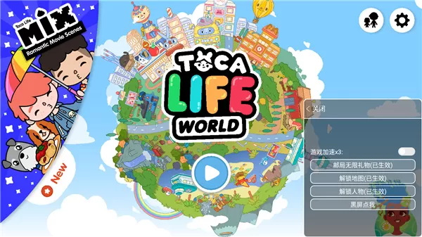 托卡生活世界海景房完整版
