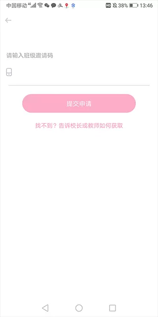 爱维宝贝家长版