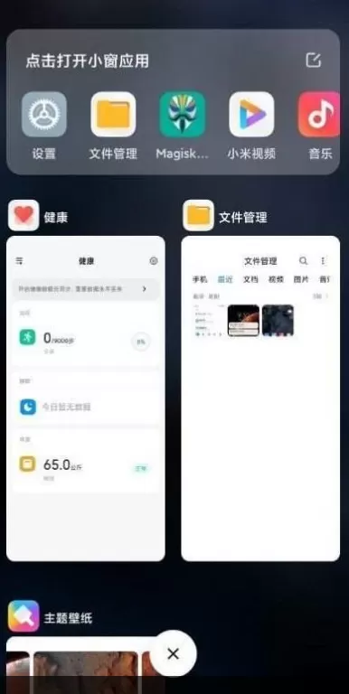 小米安全核心组件