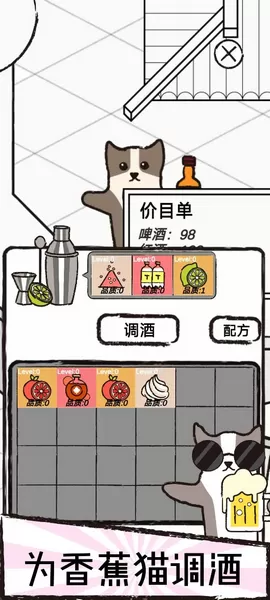 猫咪跳舞俱乐部