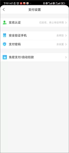 携程旅行手机版