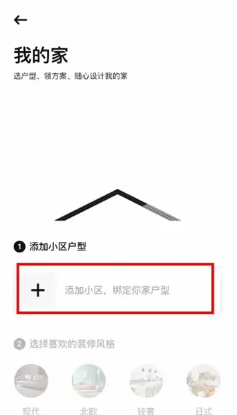 极有家