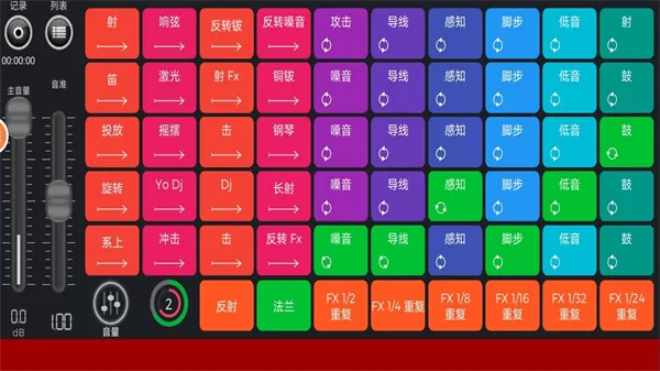 DJ模拟器中文版