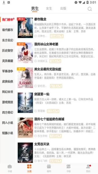 坚果小说app