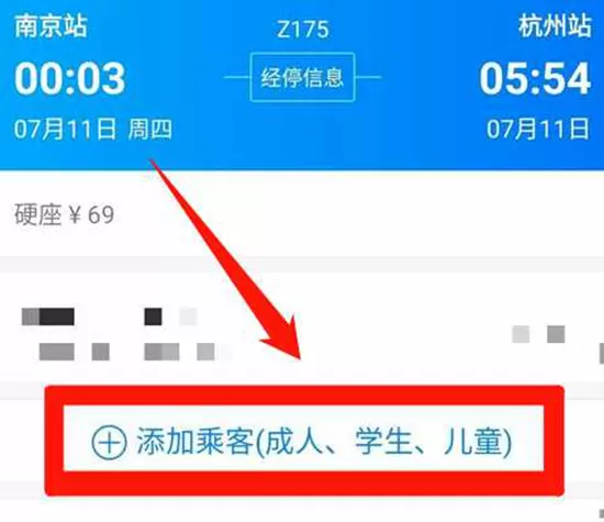 携程旅行手机版