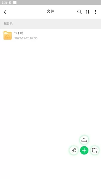 盘它云APP