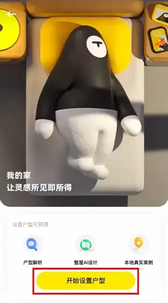 极有家