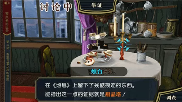 逆转裁判汉化版