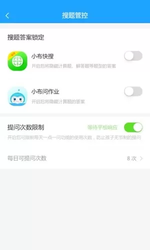 步步高家教机家长管理手机端