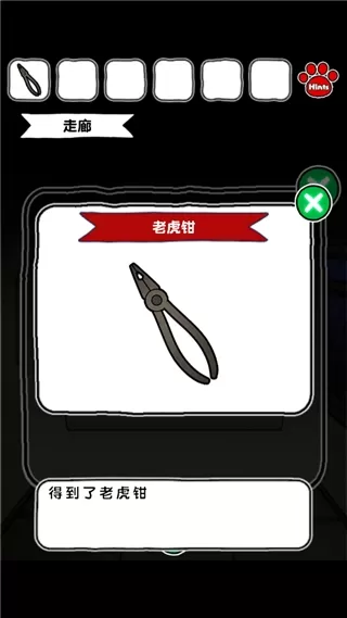 白猫和废弃的病院