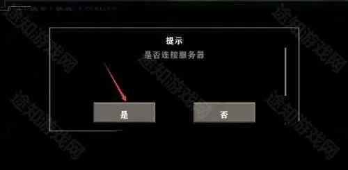 生存战争2.4联机版