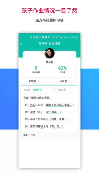 乐教乐学官方版