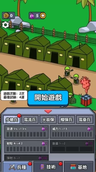 小小庇护所去广告版