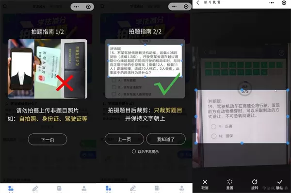 昆明学法减分