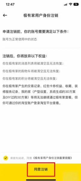 极有家