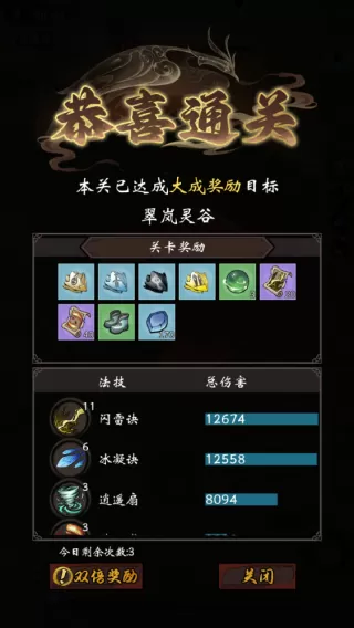 武功来了手游