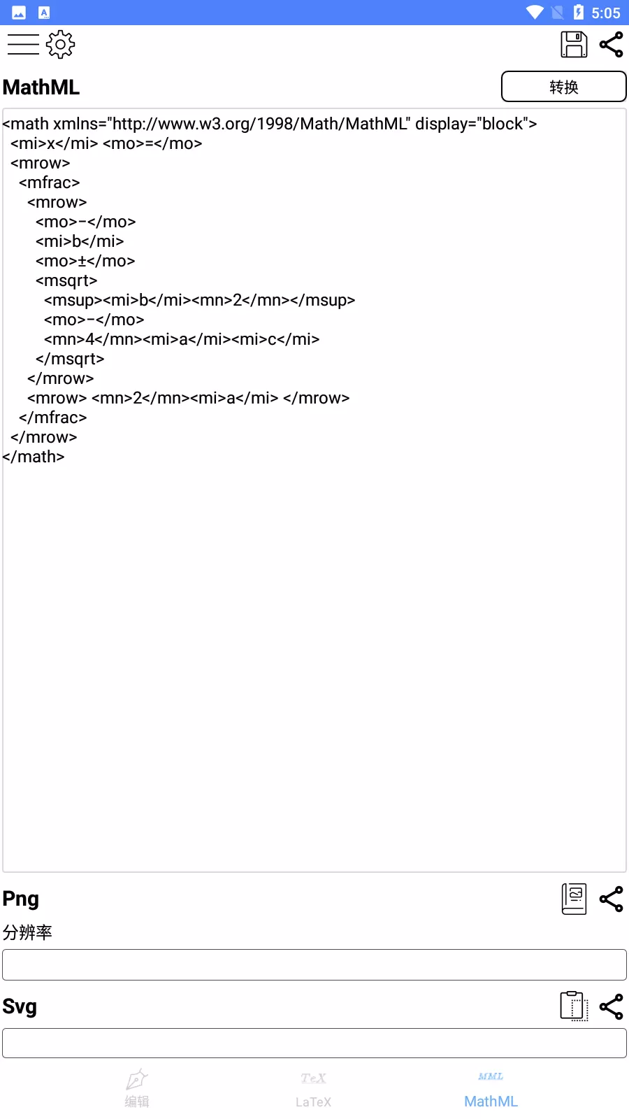 SymEditor公式编辑器